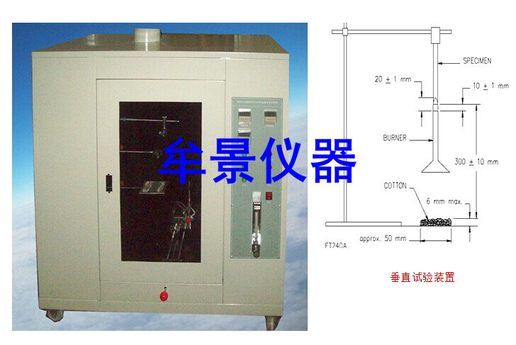 上海牟景MU3260橡胶材料燃烧性能试验机
