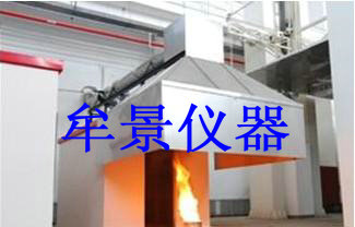 现货家具和组件燃烧性能试验机GB/T 27904-2012
